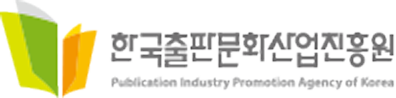 한국출판문화산업진흥원 로고