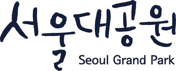 서울대공원 로고
