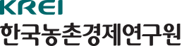 한국농촌경제연구원 로고