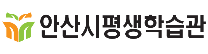 안산시평생학습관 로고