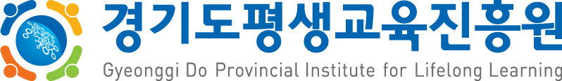 경기도평생교육진흥원 로고