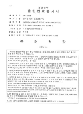미스터리쇼퍼의 실시간 등록 및 분석시스템